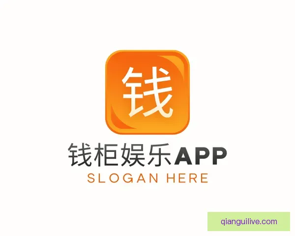 认识钱柜娱乐APP